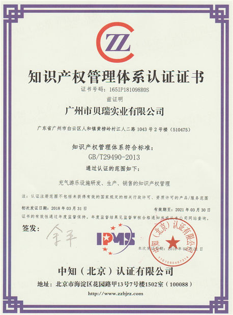 الصين Guangzhou Barry Industrial Co., Ltd الشهادات