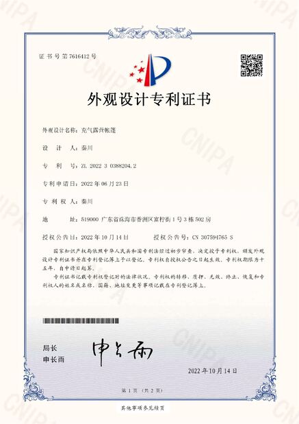 الصين Guangzhou Barry Industrial Co., Ltd الشهادات